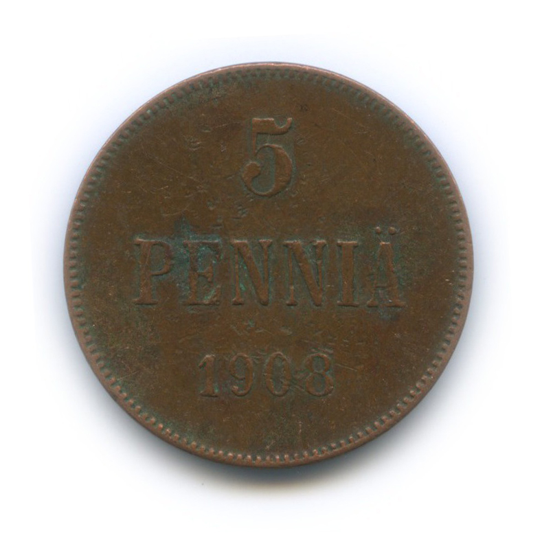5 пенни 1908 — Для Финляндии. Вензель Николая II