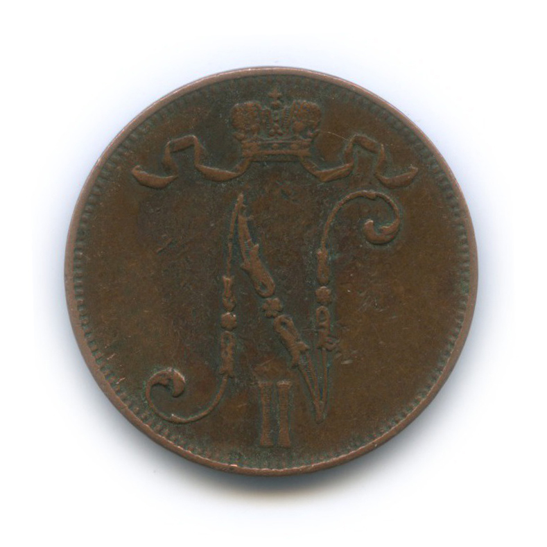 5 пенни 1908 — Для Финляндии. Вензель Николая II