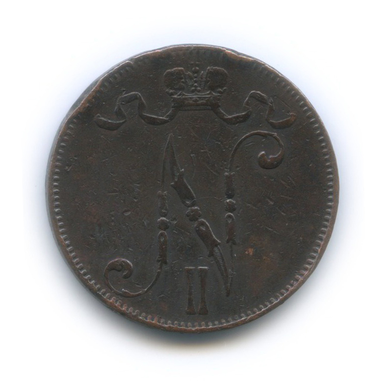 5 пенни 1906 — Для Финляндии. Вензель Николая II
