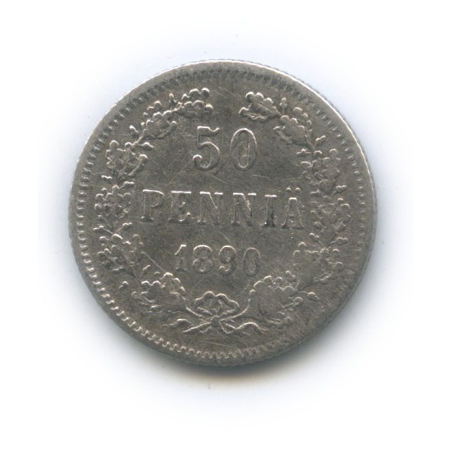 50 пенни 1890 L — Для Финляндии