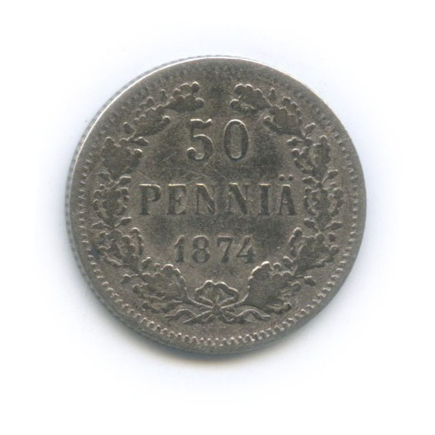 50 пенни 1874 S — Для Финляндии
