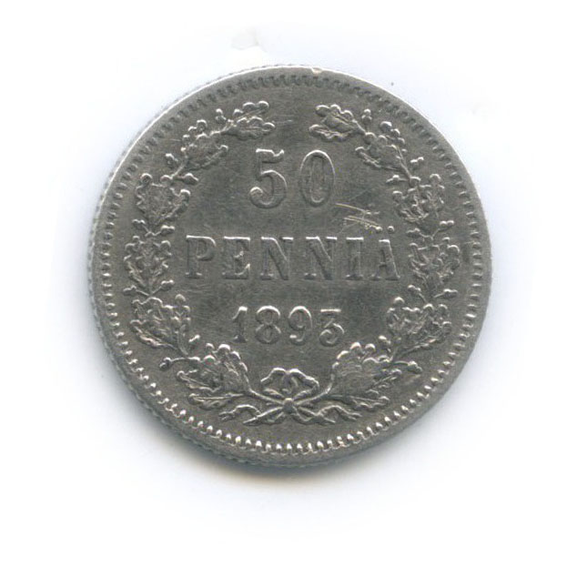 50 пенни 1893 L — Для Финляндии
