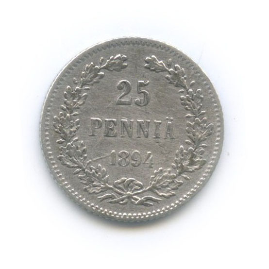 25 пенни 1894 L — Для Финляндии