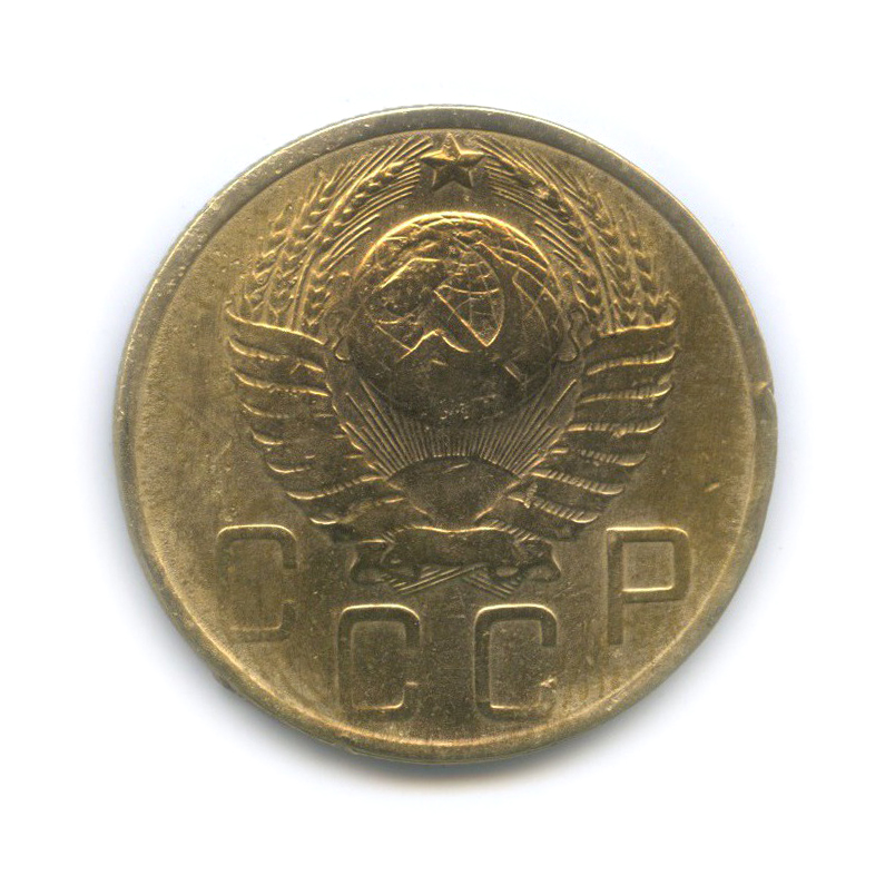 5 копеек 1951 — Венок 16 лент
