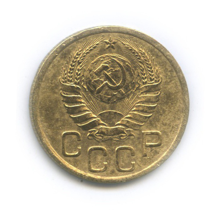 3 копейки 1937 Б — Венок 11 лент