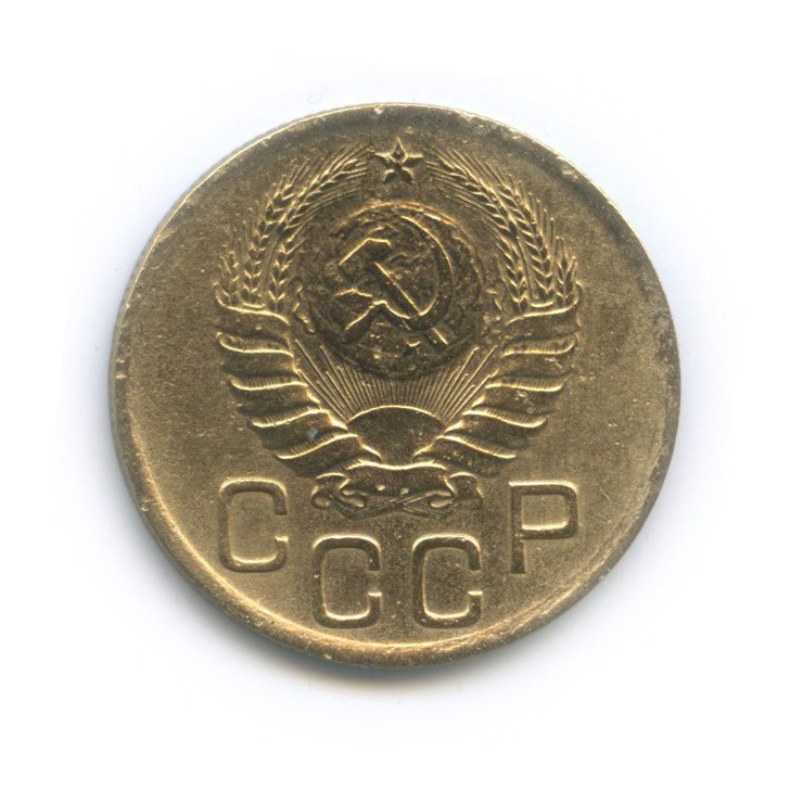 3 копейки 1940 Б — Венок 11 лент