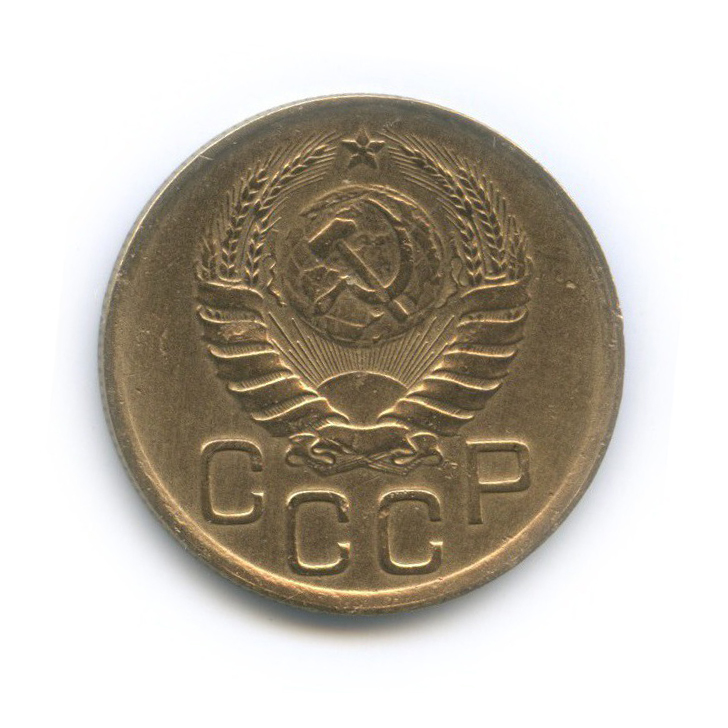 3 копейки 1938 Б — Венок 11 лент