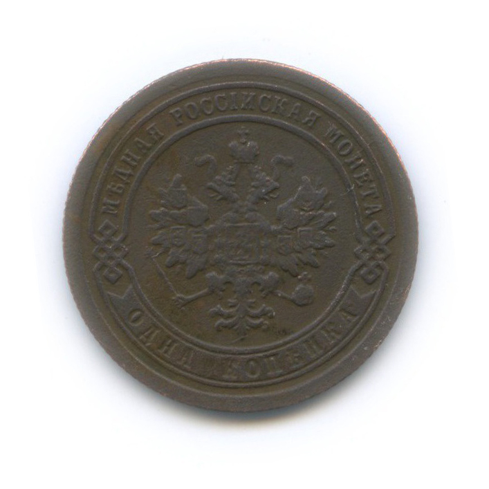 1 копейка 1894 СПБ