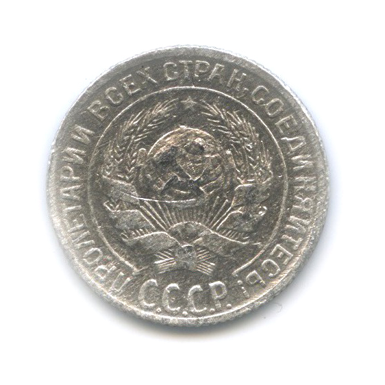 10 копеек 1929