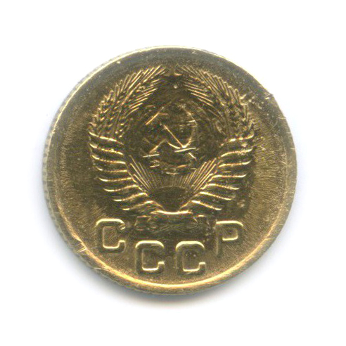1 копейка 1956 — Венок 16 лент
