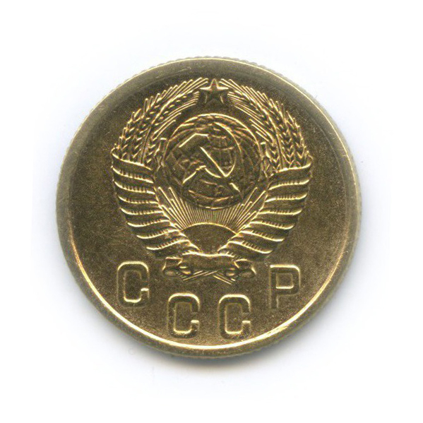 2 копейки 1954 — Венок 16 лент