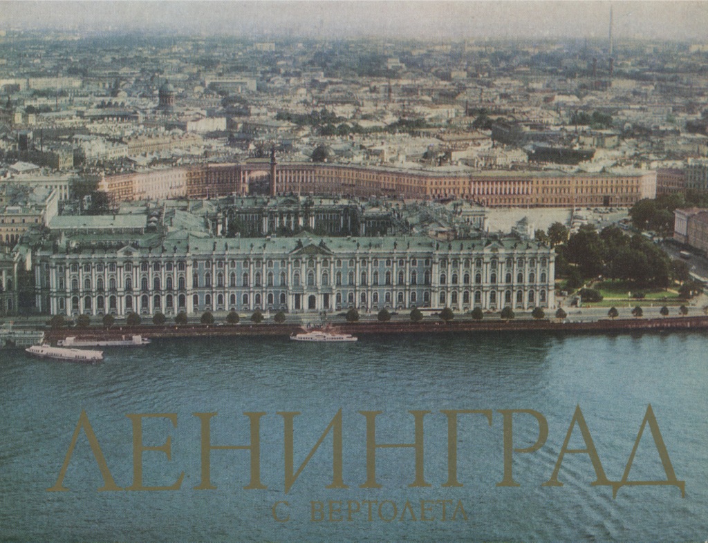 Набор открыток «Ленинград» (12 шт.) 1981. СССР. Лот №4151. Аукцион №100 ...