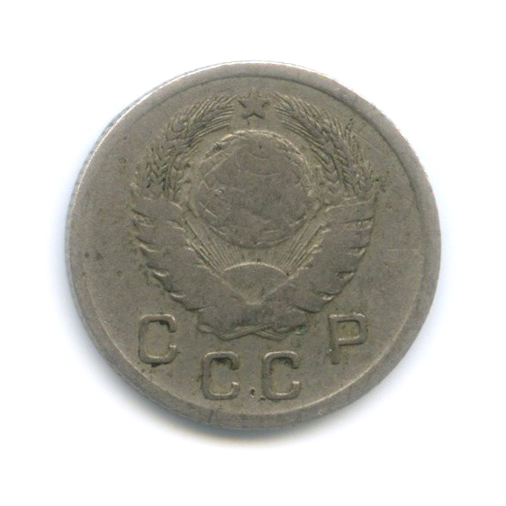 10 копеек 1938 — Венок 11 лент
