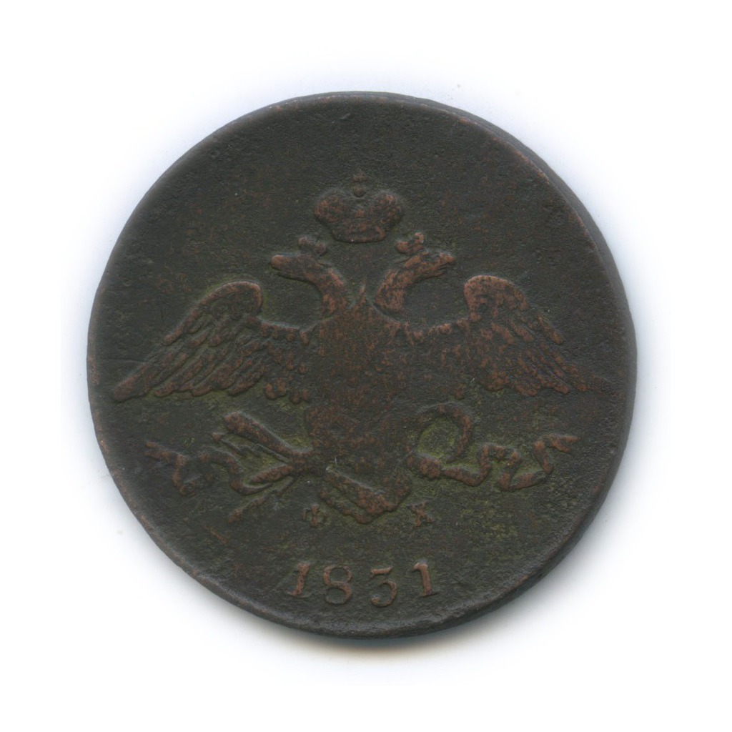 5 копеек 1831 ЕМ ФХ — Орел парящий в облаках (Масонский орел)