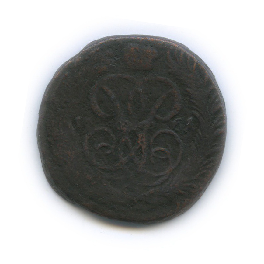 1 копейка 1761 — Вензель императрицы Елизаветы