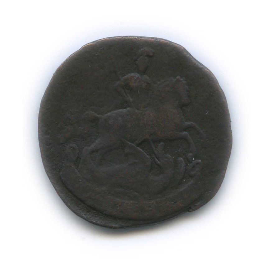 1 копейка 1761 — Вензель императрицы Елизаветы