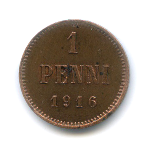 1 пенни 1916 — Для Финляндии. Вензель Николая II