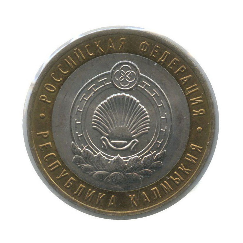 10 рублей 2009 ММД — Республика Калмыкия. Российская Федерация (в холдере)