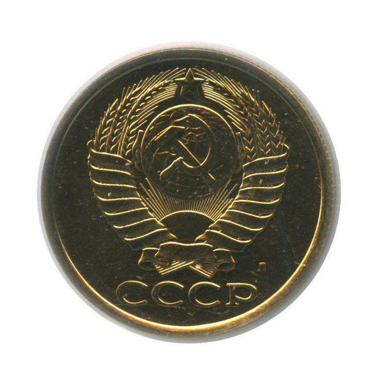 5 копеек 1991 Л — В холдере