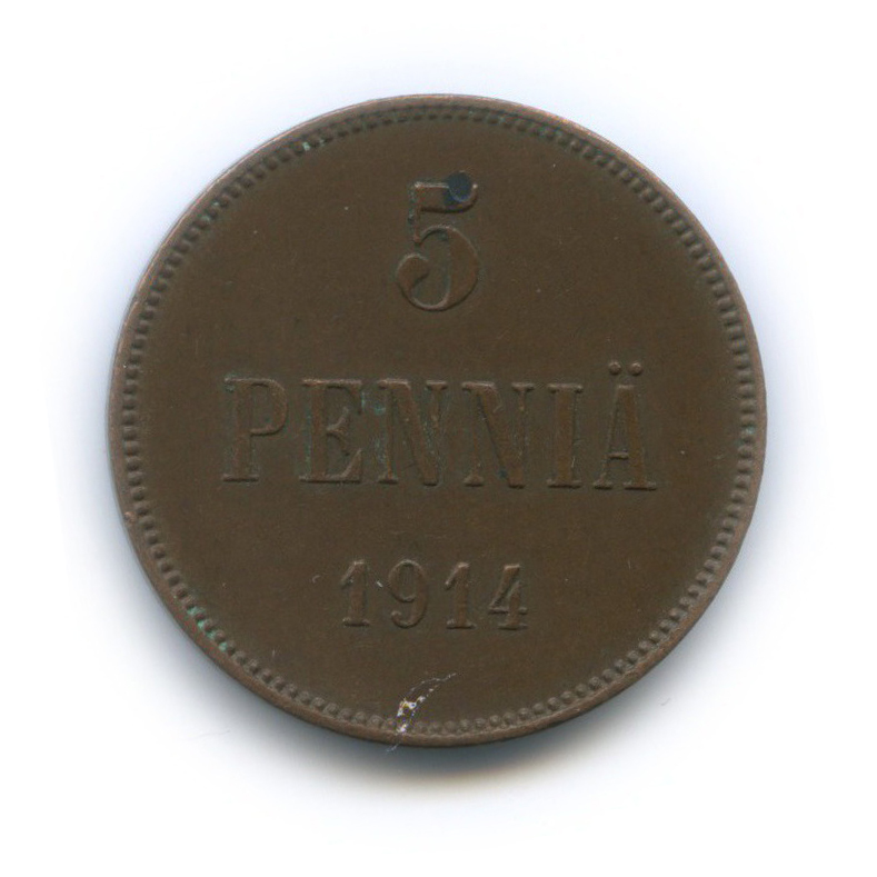 5 пенни 1914 — Для Финляндии. Вензель Николая II