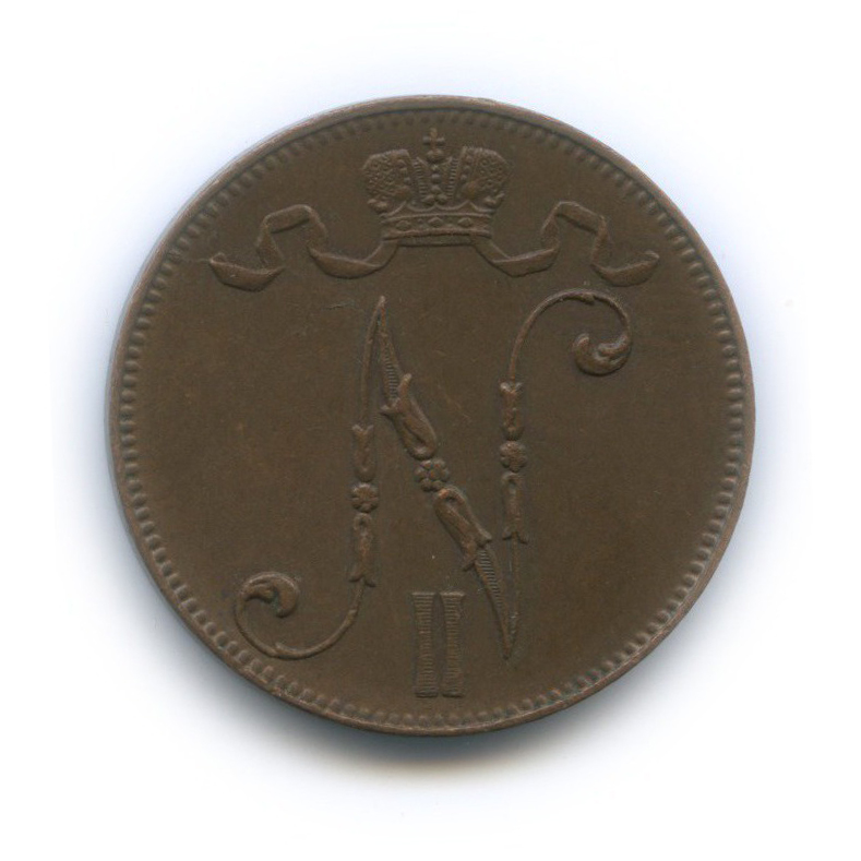5 пенни 1914 — Для Финляндии. Вензель Николая II