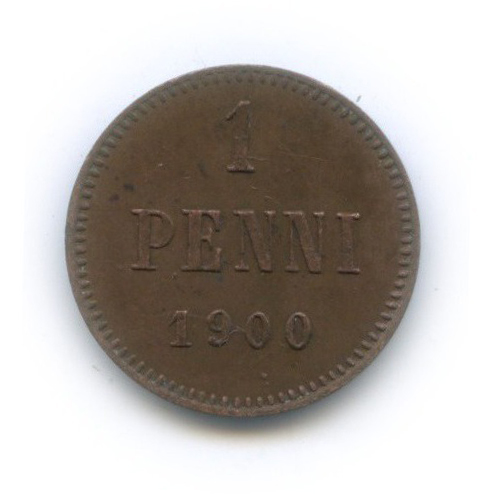 1 пенни 1900 — Для Финляндии. Вензель Николая II