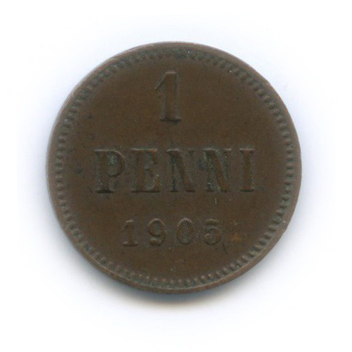1 пенни 1905 — Для Финляндии. Вензель Николая II