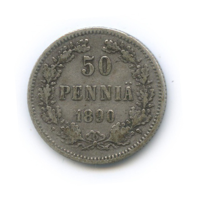 50 пенни 1890 L — Для Финляндии