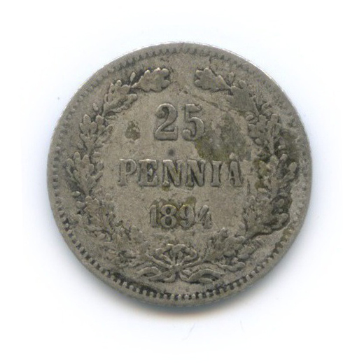25 пенни 1894 L — Для Финляндии