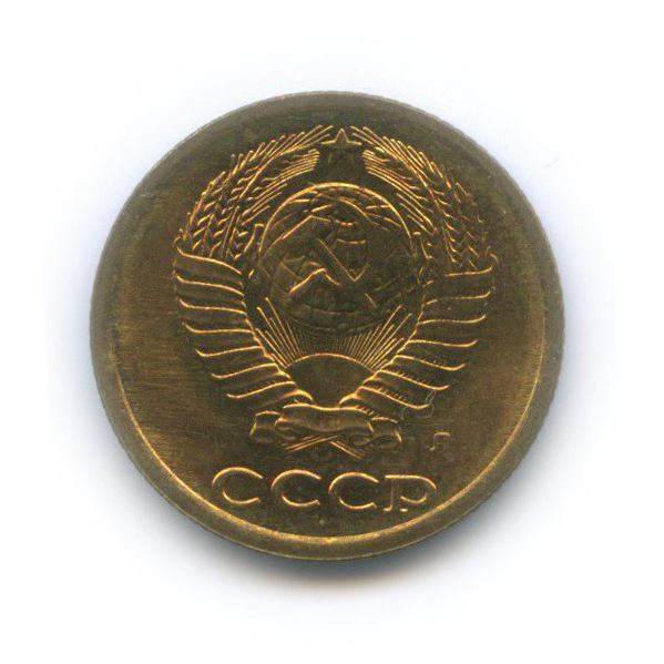 2 копейки 1991 Л