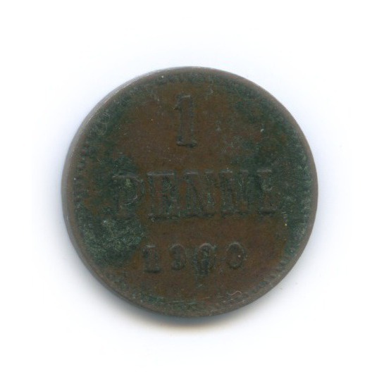 1 пенни 1900 — Для Финляндии. Вензель Николая II