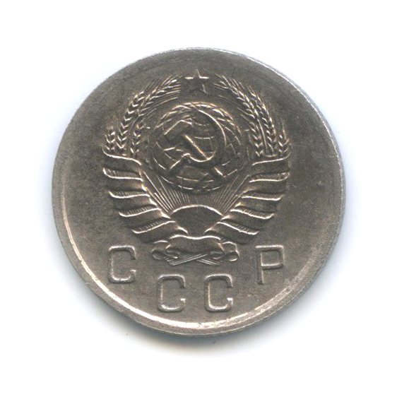 10 копеек 1940 — Венок 11 лент