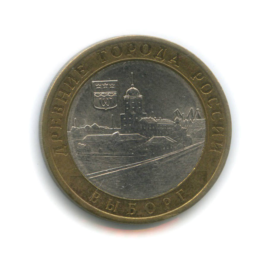 10 рублей 2009 СПМД — Выборг. Древние города России (в холдере)