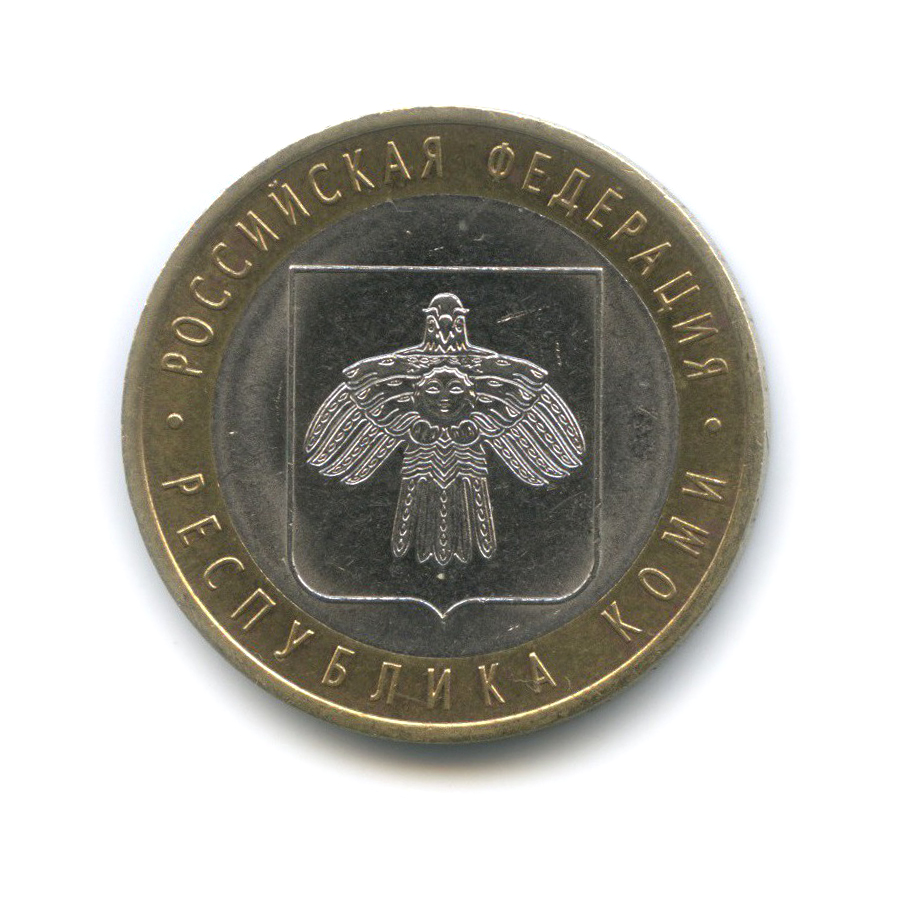 10 рублей 2009 СПМД — Республика Коми. Российская Федерация