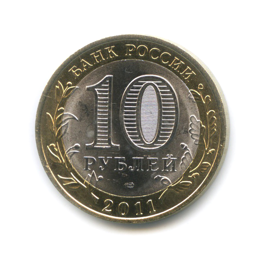 10 рублей 2011 СПМД — Соликамск. Древние города России