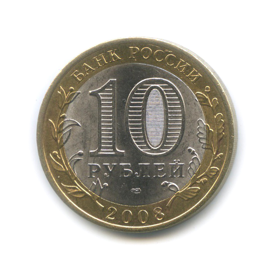 2 Рубля 2008 Спмд Цена