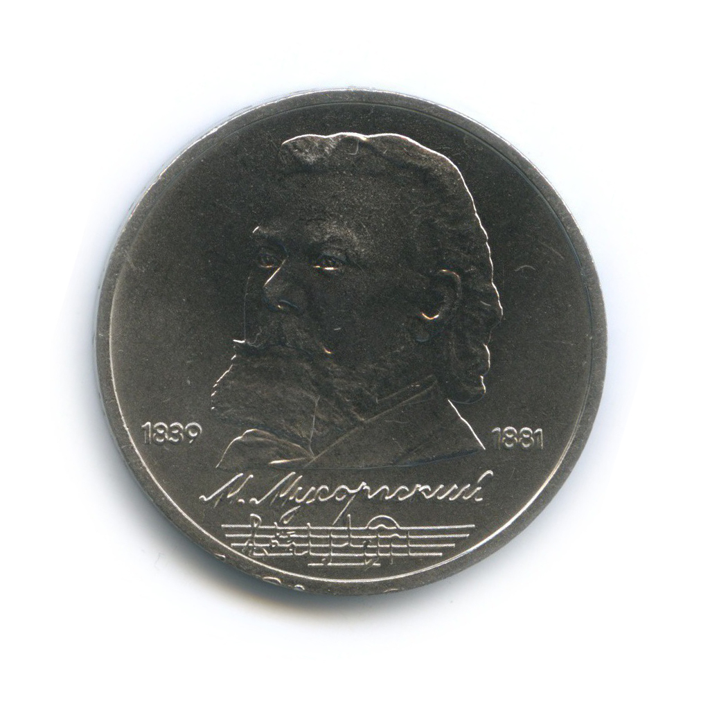 Ему 150 лет