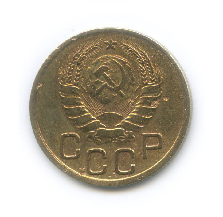 3 копейки 1940 Б — Венок 11 лент