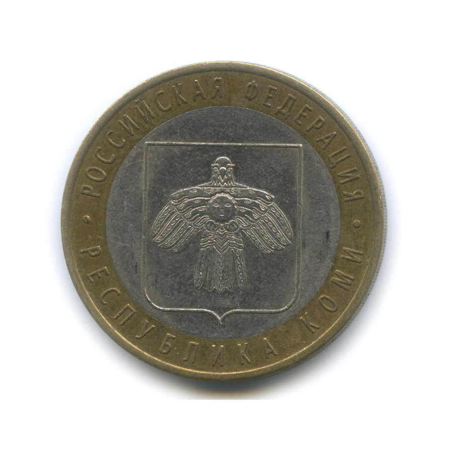 10 рублей 2009 СПМД — Республика Коми. Российская Федерация