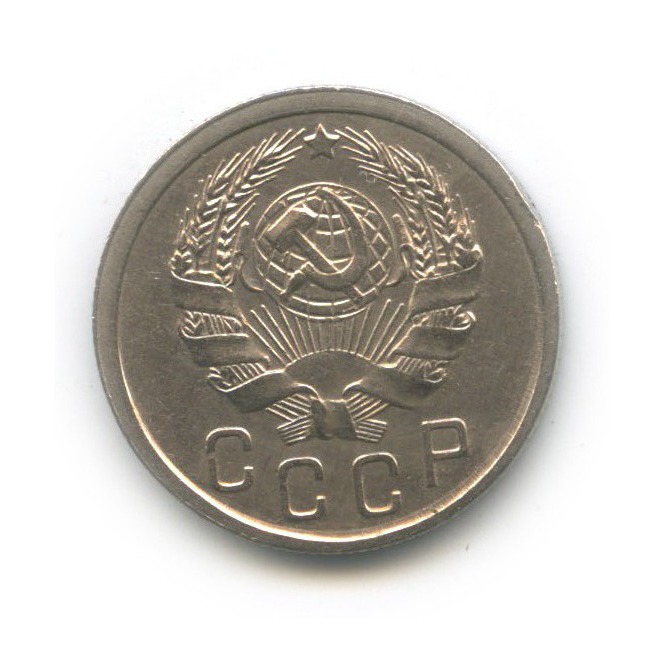 15 копеек 1936 — Венок 7 лент