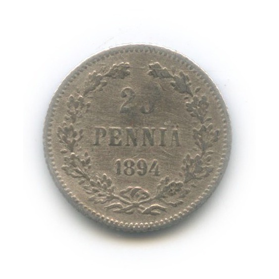 25 пенни 1894 L — Для Финляндии