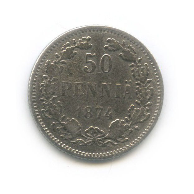 50 пенни 1874 S — Для Финляндии