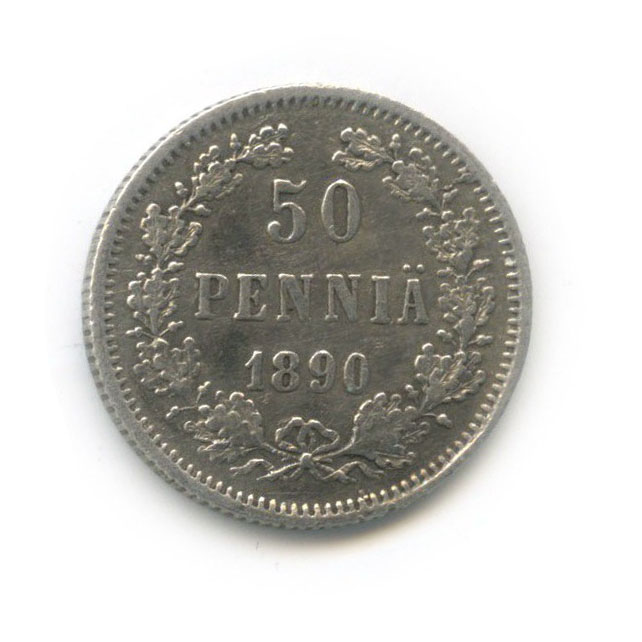50 пенни 1890 L — Для Финляндии