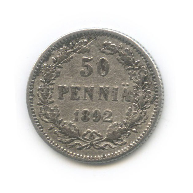 50 пенни 1892 L — Для Финляндии