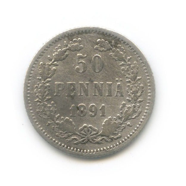 50 пенни 1891 L — Для Финляндии