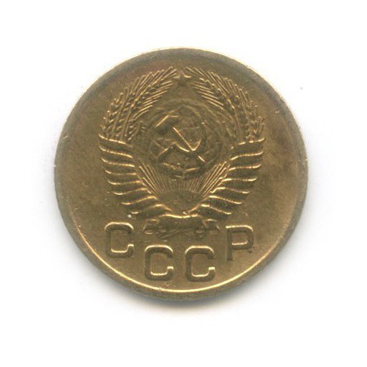1 копейка 1953 — Венок 16 лент