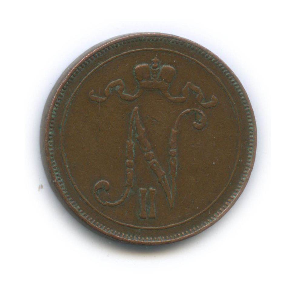 10 пенни 1908 — Для Финляндии. Вензель Николая II