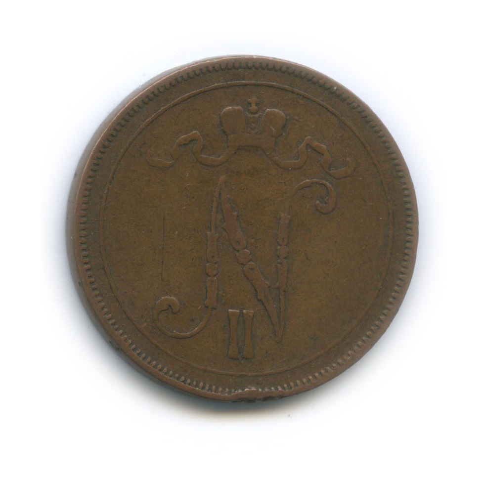 10 пенни 1897 — Для Финляндии. Вензель Николая II