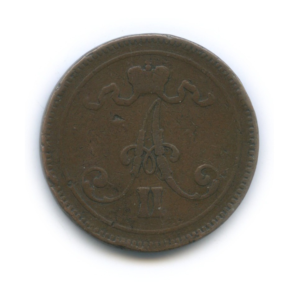 10 пенни 1867 — Для Финляндии. Вензель Александра II