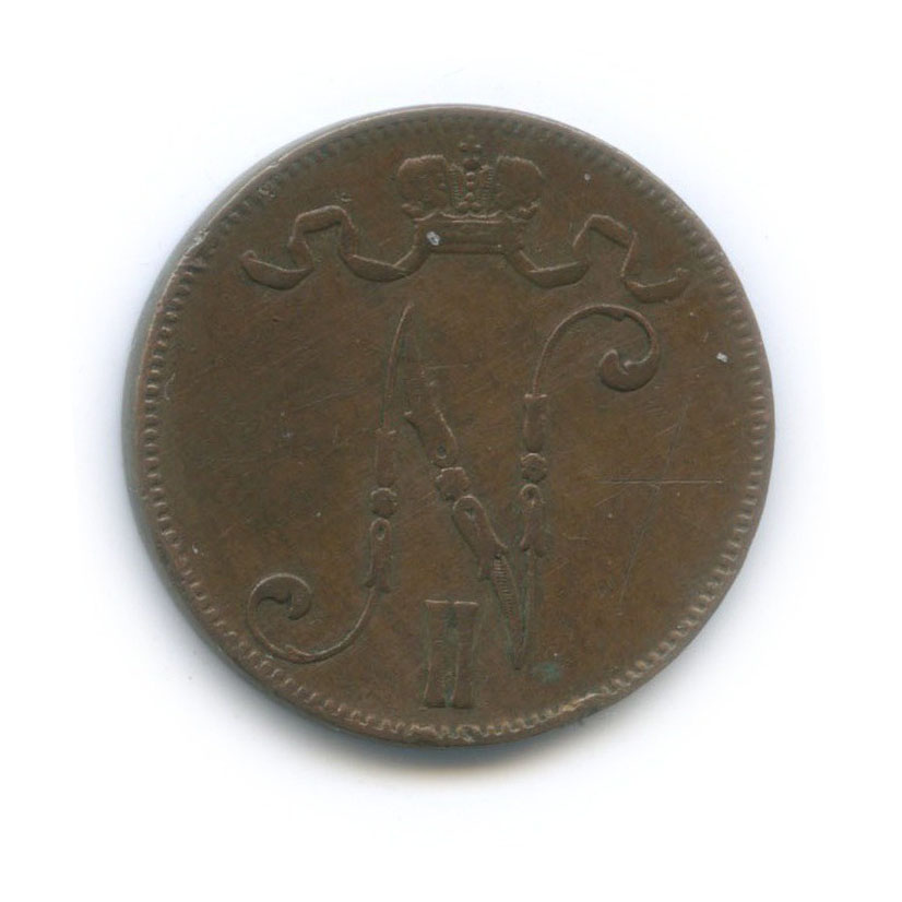 5 пенни 1906 — Для Финляндии. Вензель Николая II